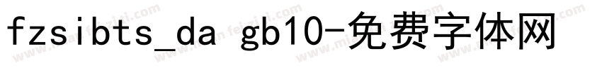 fzsibts_da gb10字体转换